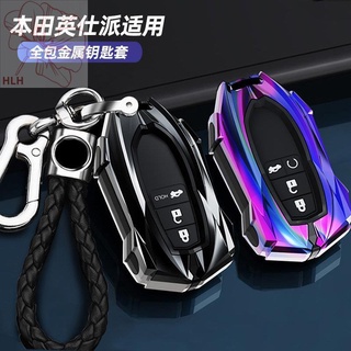 2022 ซองใส่กุญแจรถยนต์สไตล์อังกฤษ Honda 2022 21 กระเป๋าใส่กุญแจรถยนต์ไฮบริดสไตล์อังกฤษรีโมทคอนโทรลเปลือกโลหะ