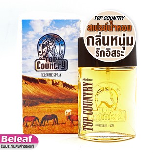 สินค้า น้ำหอม ท็อปคันทรี่ 50ml Mistine Top Country Perfume Spray มิสทีน น้ำหอมมิสทีน ผู้ชาย