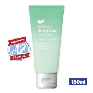 ของแท้📣 DEARMAY Green Line Real Soft Peeling Gel 150ml.