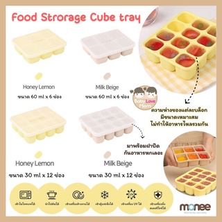 Monee Food Storage Cube Tray บล็อกซิลิโคน หลุมใส่อาหาร สำหรับเด็กพร้อมฝาปิดซิลิโคน ทนความร้อนความเย็น