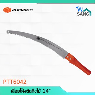 ภาพหน้าปกสินค้าเลื่อยโค้ง เลื่อยตัดกิ่งไม้ Pumpkin 14\" PTT6042 @wsang ที่เกี่ยวข้อง