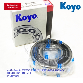 KOYO ลูกปืนล้อหลัง TROOPER ปี 1997-2002 KOYO / DG409026W2RS KOYO ( 40BW03 ) ISUZU TFR 2.8 ( 4WD ) JAPAN แท้