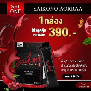 SAIKONO COLLAGEN (แบ่งขาย1ซอง)ไซโกโนะ คอลลาเจน🍷