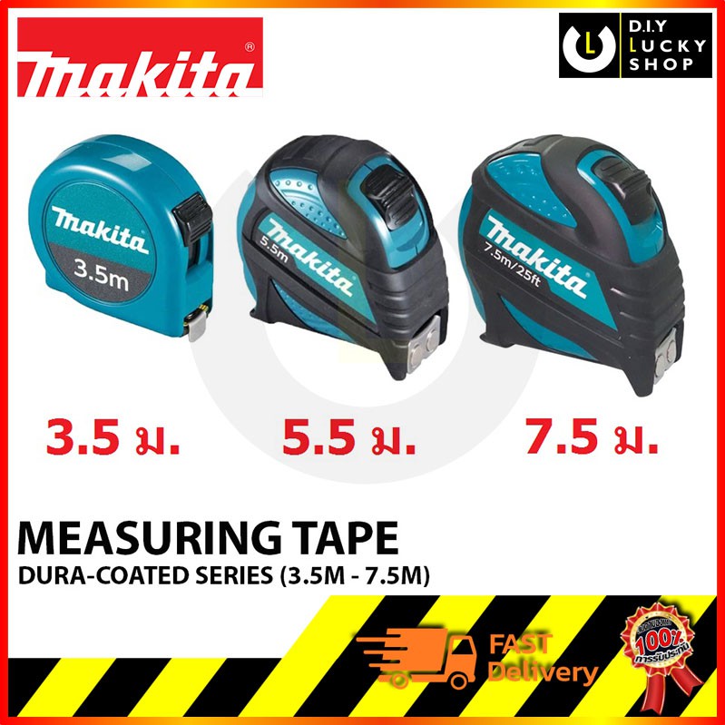 makita-ตลับเมตร-ของแท้-3-5-m-5-5-m-7-5-m-b-57130-b-57211-b-57227