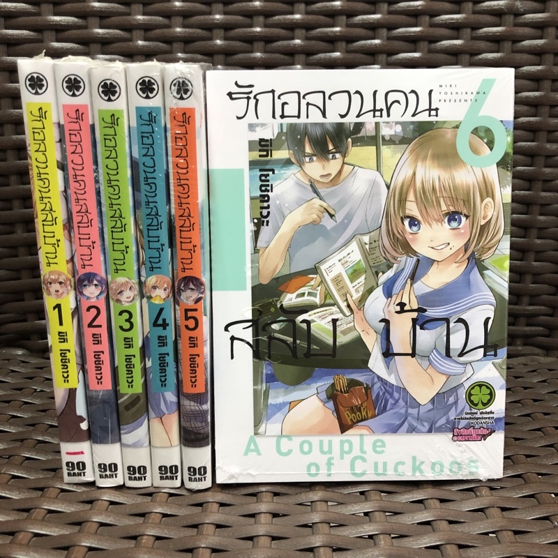 รักอลวนคนสลับบ้าน-เล่ม-1-6