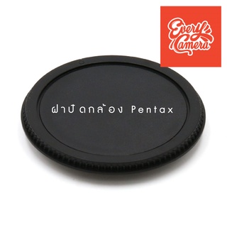 ฝาปิดกล้อง Pentax PK