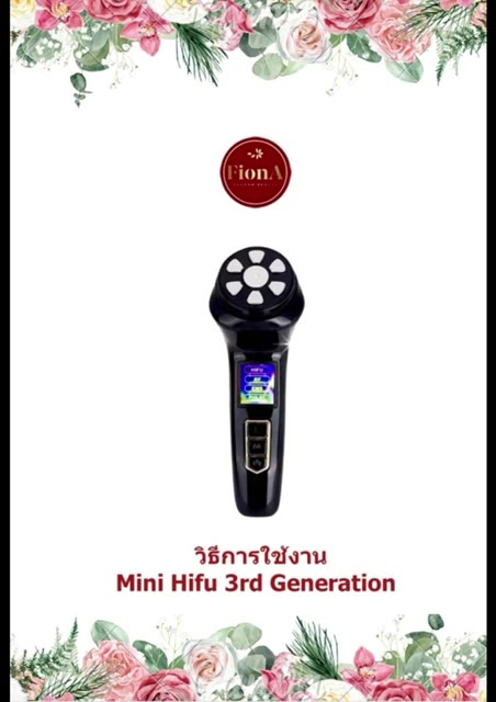 mini-hifu-3rd-generation-upgrade-version-เครื่องยกกระชับปรับหน้าวีเชฟ-สวยง่ายๆไม่ต้องไปคลีนิค