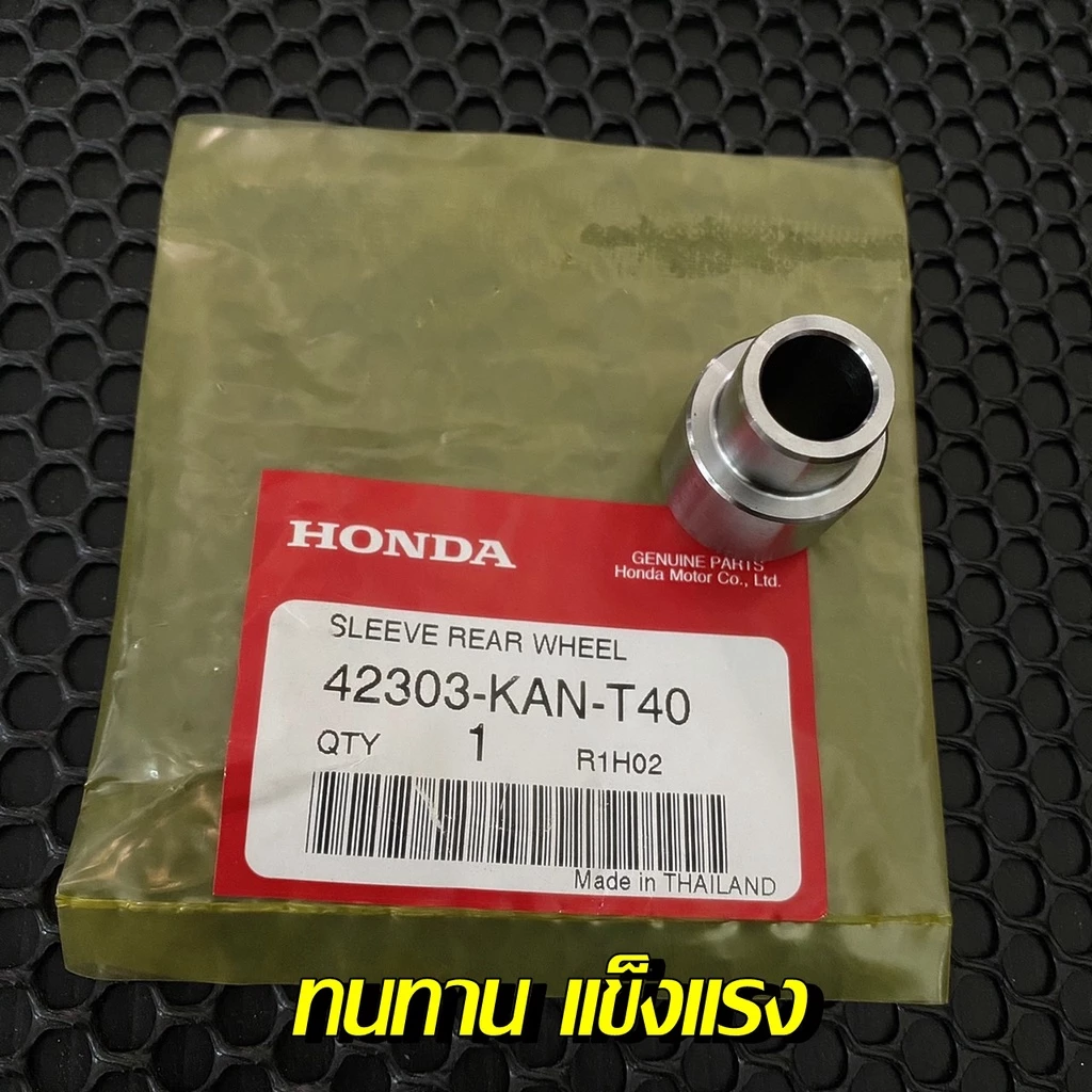 บู๊ชดุมสเตอร์เวฟ 100s U-Box แท้ศูนย์ 42303-KAN-T40 รูปที่ 3