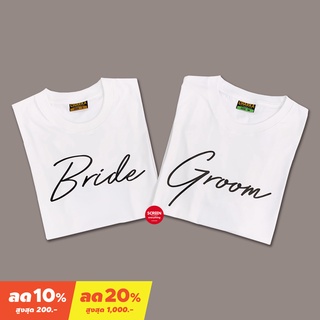 สินค้า <Screen Everything> เสื้อคู่ เสื้อเจ้าบ่าวเจ้าสาว Groom & Bride เสื้องานแต่ง ชุดพรีเวดดิ้ง เสื้อแต่งงาน - BG28
