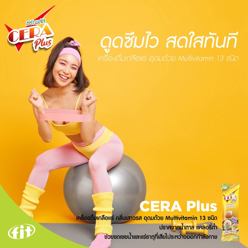 cera-กลิ่นส้ม-เครื่องดื่มเกลือแร่ชนิดผง-50-ซอง