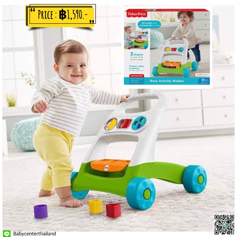 รถหัดเดิน-fisher-price-busy-activity-walker-ของแท้จากเมกา