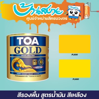 สีรองพื้นทอง TOA GOLD PL-800/PL-900 สูตรน้ำมันสีทองคำสูตรอะคริลิกแล็กเกอร์ (1/2 ไปท์)