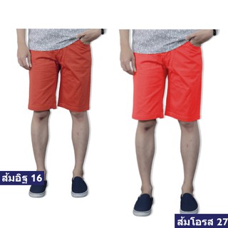 Bovy Shorts Cotton -กางเกงคอตตอลขาสั้นสีส้มโอรส27  และส้มอิฐ16  ,ยี่ห้อ Bovy  รุ่น 1036