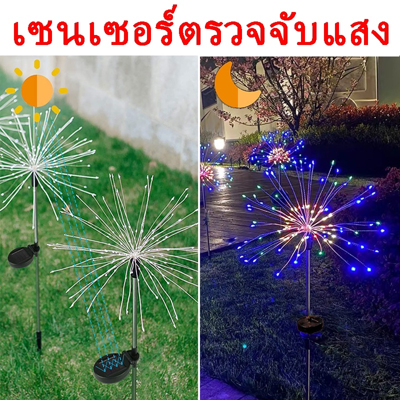 150-120-90led-ไฟโซล่าเซลไฟประดับไฟกระพริบไฟตกแต่งต้นไม้ปลอมดอกไม้ปลอมสำหรับไฟปีใหม่ตกแต่งสวนโรงเรือนไฟพลังงานแสงอาทิตย์