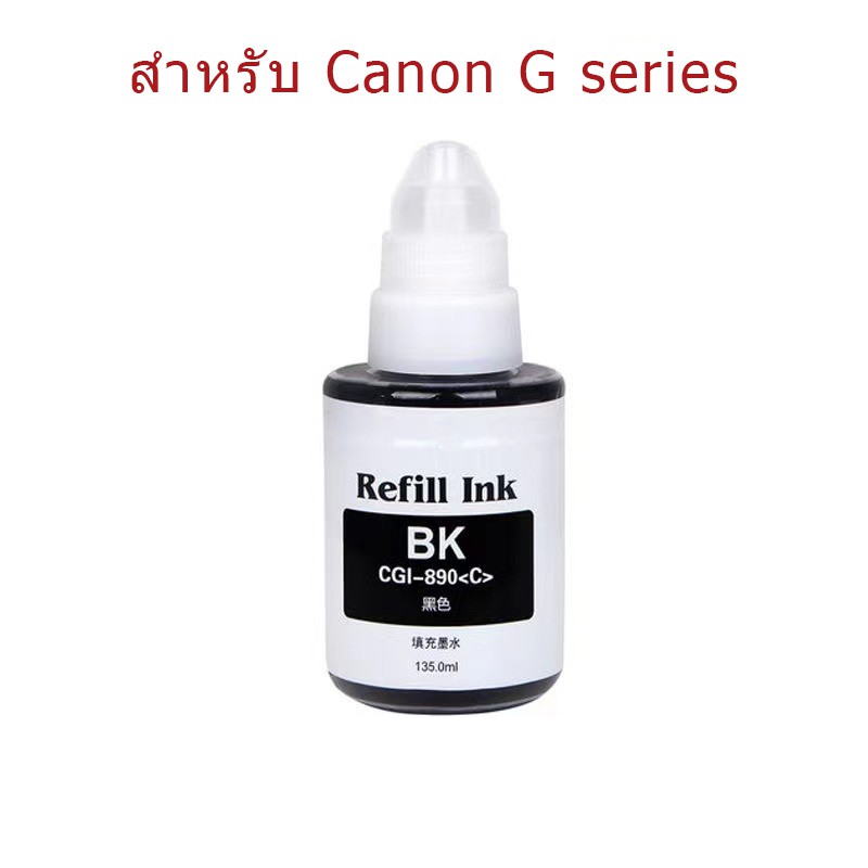 ภาพหน้าปกสินค้าหมึกปริ้นเตอร์ Canon GI-790 เหมาะสำหรับ G1000 / G2000 / G3000 / G1010 / G2010 / G3010 / หมึกปริ้นเตอร(CD001) จากร้าน cdurianav643 บน Shopee