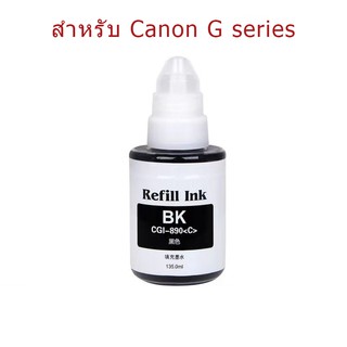 ภาพขนาดย่อของภาพหน้าปกสินค้าหมึกปริ้นเตอร์ Canon GI-790 เหมาะสำหรับ G1000 / G2000 / G3000 / G1010 / G2010 / G3010 / หมึกปริ้นเตอร(CD001) จากร้าน cdurianav643 บน Shopee