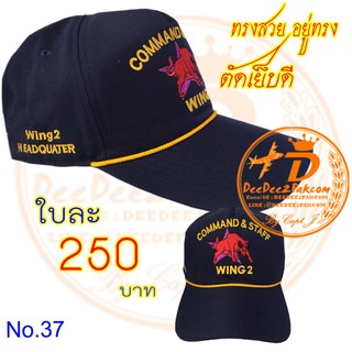 หมวก กองทัพอากาศ กองบิน2 COMMAND&amp;STAFF WING2 CAP สีกรมท่า ปักลาย กระทิง ด้านข้างปักข้อความ ทรงสวย No.37 / DEEDEE2PAKCOM