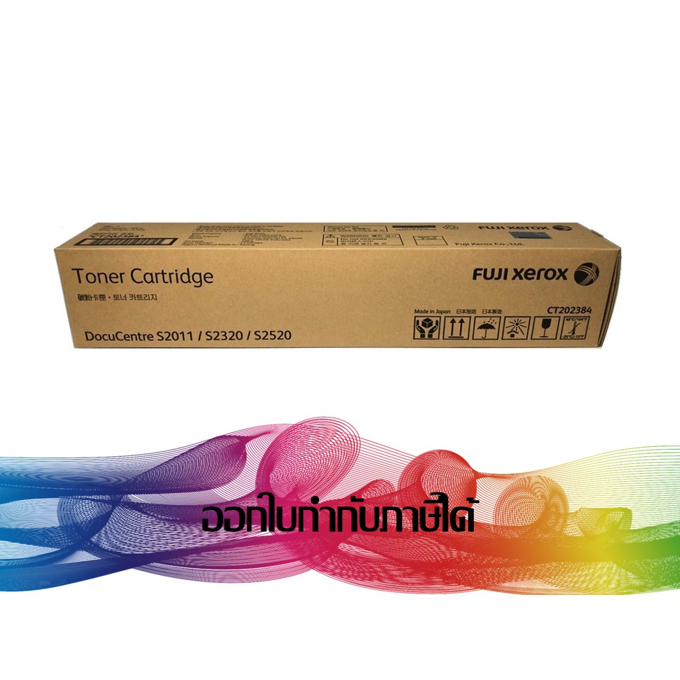 ct202384-fuji-xerox-original-หมึกเครื่องถ่ายเอกสาร-ของแท้รับประกันศูนย์