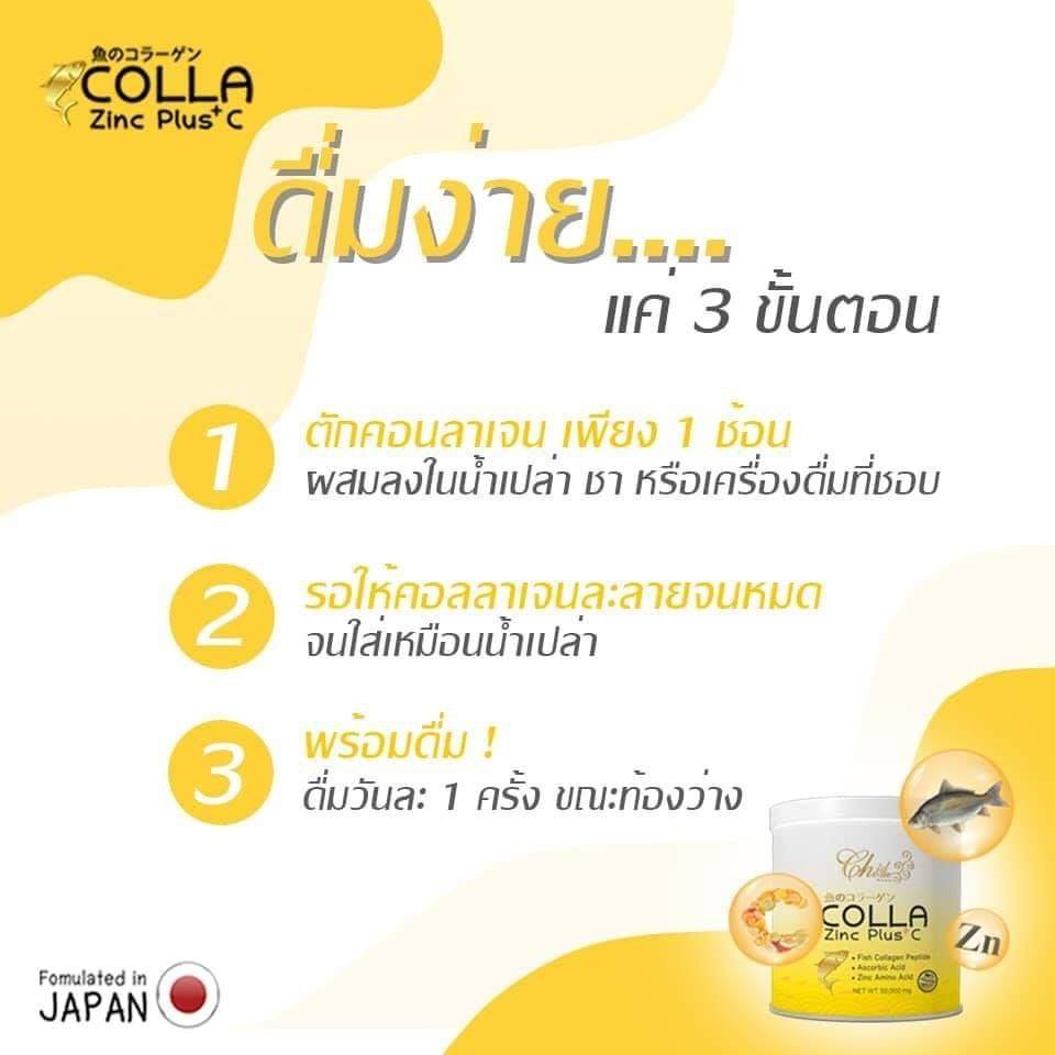 colla-zinc-plus-c-คอลลา-ซิ้งค์-พลัส-ซี-คลอลาเจนแท้-100-คอลลาเจนผสมวิตามินซี-ผิวเป๊ะ-หน้าปัง-สุขภาพดี