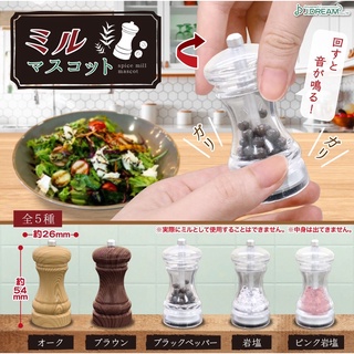 **พร้อมส่ง**กาชาปองขวดเครื่องเทศจิ๋ว Spice Mill Mascotของแท้