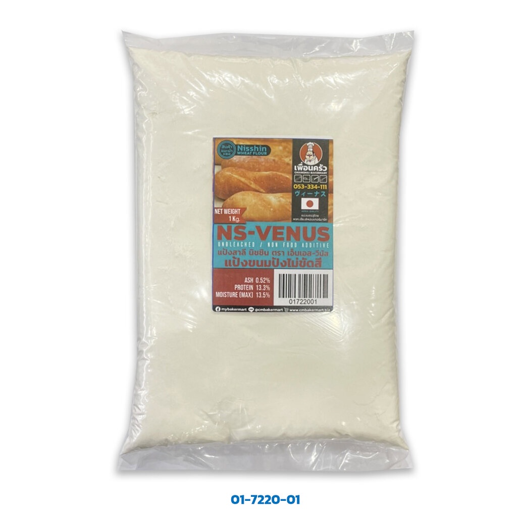 รูปภาพสินค้าแรกของNisshin NS- Venus Unbleached Bread Flour แป้งขนมปังไม่ขัดสีแบ่งบรรจุ 1 Kg. (01-7220-01)