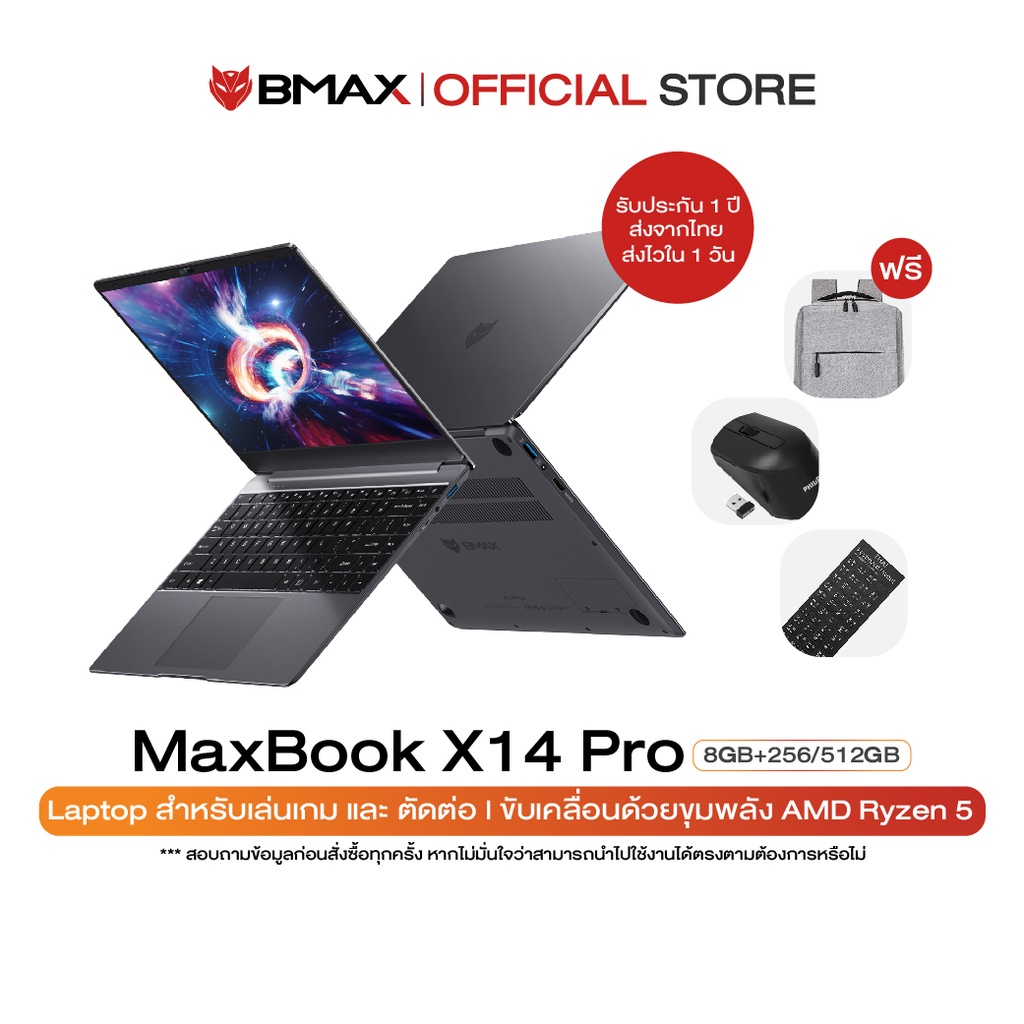 ภาพหน้าปกสินค้าBMAX X14 Pro 14.1 โน้ตบุ๊ค เล่นเกม PC Notebook AMD Ryzen5 8GB+512GB