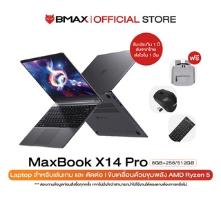 ภาพขนาดย่อของสินค้าBMAX X14 Pro 14.1 โน้ตบุ๊ค เล่นเกม PC Notebook AMD Ryzen5 8GB+512GB