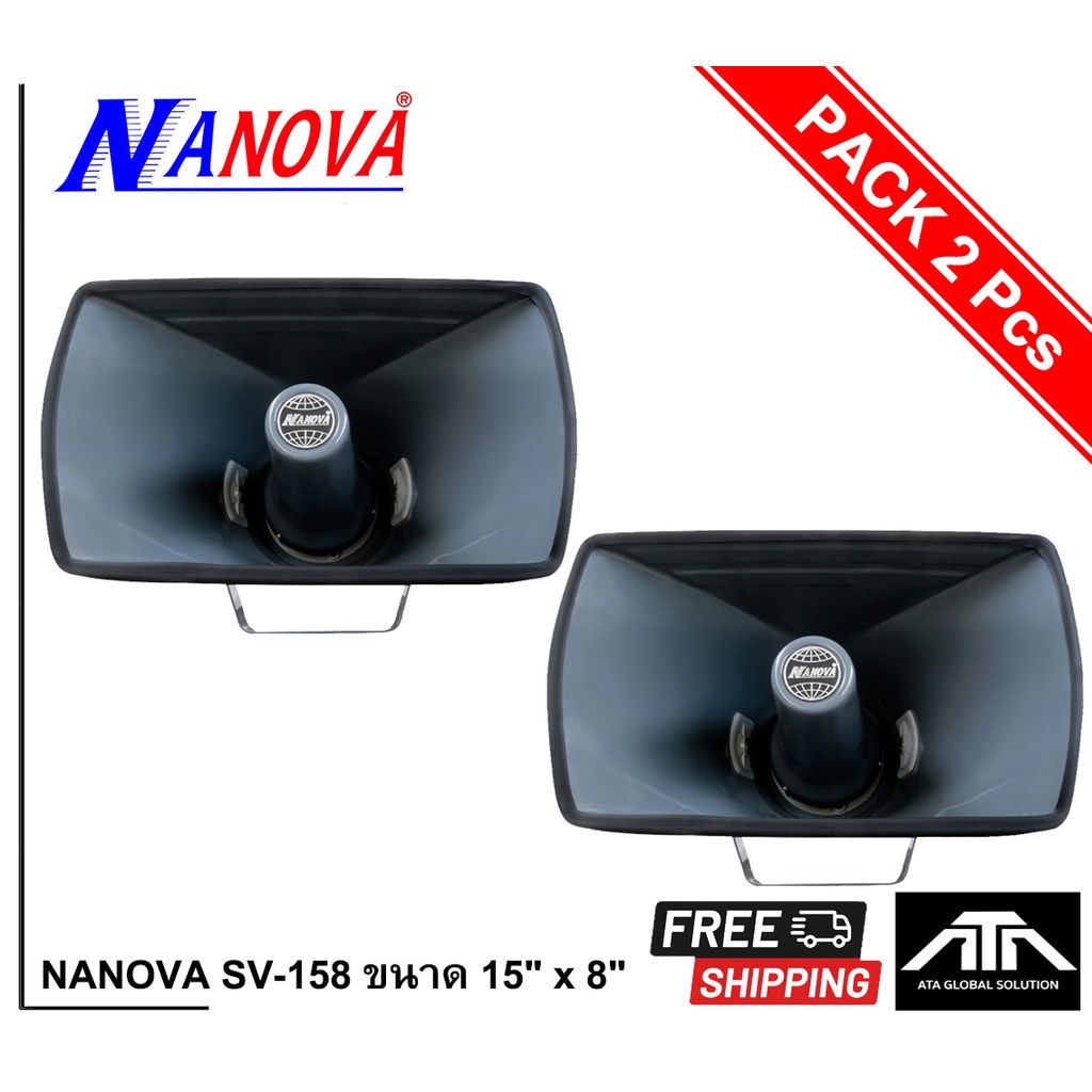 nanova-sv-158-ขนาด-15-x-8-2-ชิ้น-ปากฮอร์นอลูมิเนียมอัลลอย-แพ็คคู่-sv158-sv-158-sv158-sv-158-sv-158