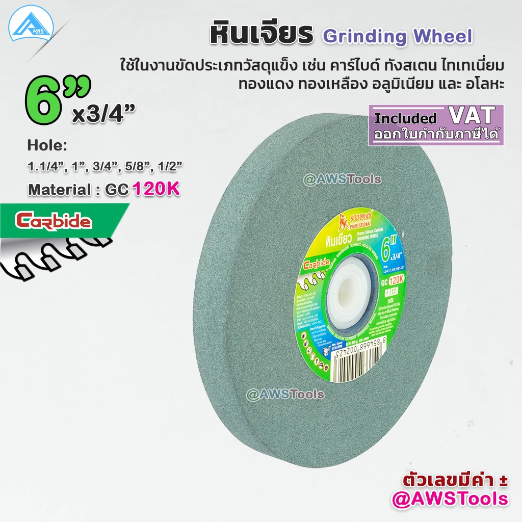 sumo-หินเจียร-6-นิ้ว-สำหรับ-แท่นเจียร-สีเขียว-gc-6-x3-4-120k