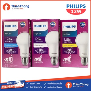 ภาพหน้าปกสินค้าPhilips หลอดไฟ LED Bulb MyCare 12W E27 ที่เกี่ยวข้อง