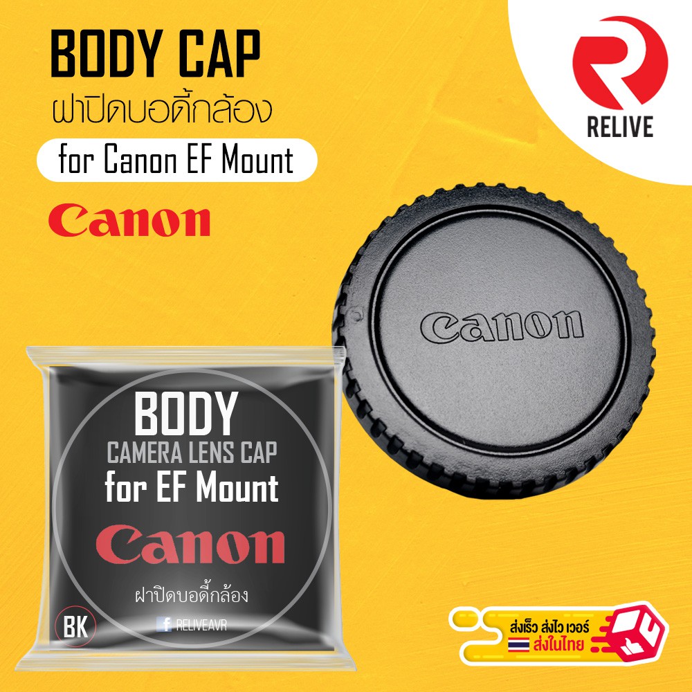 ภาพหน้าปกสินค้าฝาปิดบอดี้กล้อง & ท้ายเลนส์ Canon EF Mount  Body & Rear Lens Cap จากร้าน vissavat บน Shopee