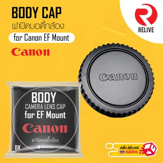 ภาพขนาดย่อของภาพหน้าปกสินค้าฝาปิดบอดี้กล้อง & ท้ายเลนส์ Canon EF Mount  Body & Rear Lens Cap จากร้าน vissavat บน Shopee