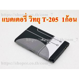 แบตเตอรี่ ลำโพงวิทยุT-205 รุ่น BL-5C Li-ion 3.7V 800mah 1 ก้อน