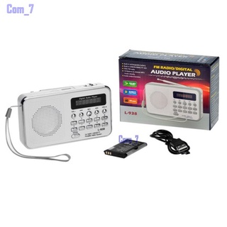 ลำโพงวิทยุ รุ่นT-205/L-938 (สีขาว)รองรับการใช้เป็นMP3 รองรับการอ่านUSB/Micro SD Card/SD Card/FMได้ (สีขาว)