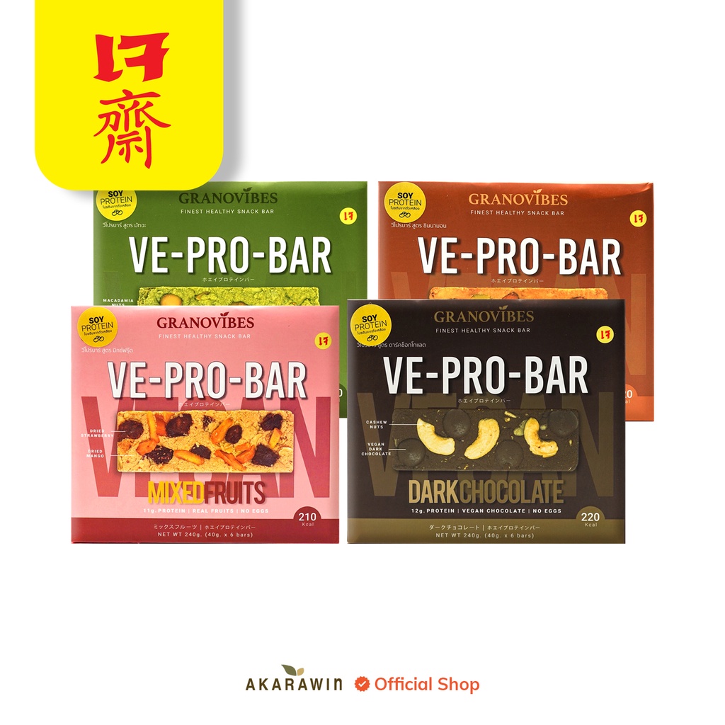 ภาพหน้าปกสินค้าVE-PRO-BAR โปรตีนบาร์จากถั่วเหลือง 1 กล่องบรรจุ 6 บาร์ (เลือกรสในตัวเลือก) จากร้าน aw.interfood บน Shopee