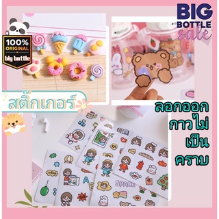 สินค้า สติกเกอร์ สติ๊กเกอร์PVCกันน้ำ ไดคัทDIY สติกเกอร์ติดขวดน้ำ การ์ตูนตกแต่ง Sticker ที่ติดขวดน้ำ สติกเกอร์ลายน่ารัก