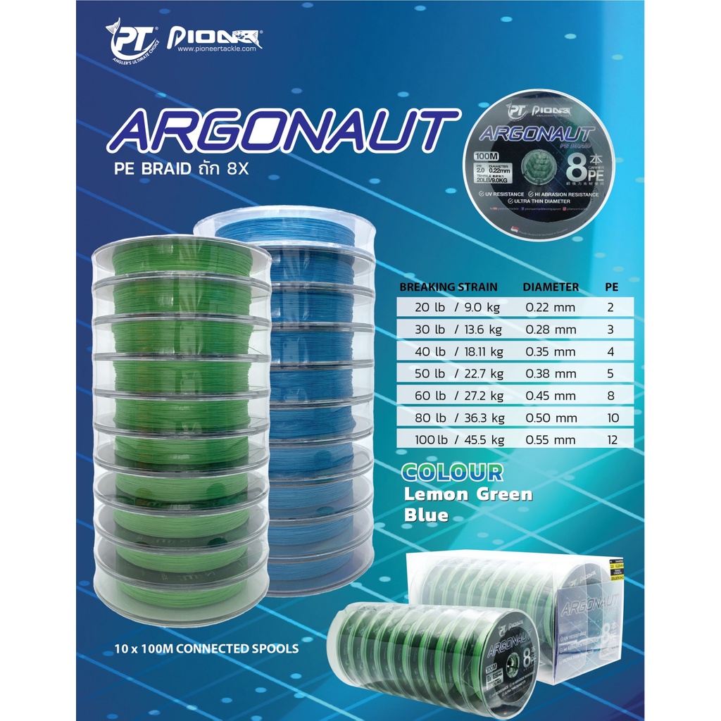 สาย-pe-pioneer-argonaut-pe-x8-100m