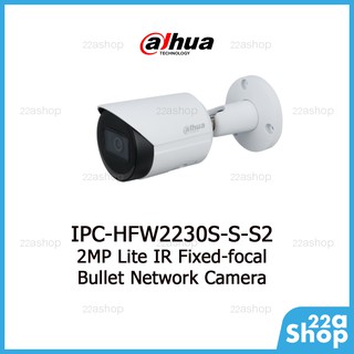 กล้องวงจรปิด IP Dahua รุ่น IPC-HFW-2230SP-SA-S2