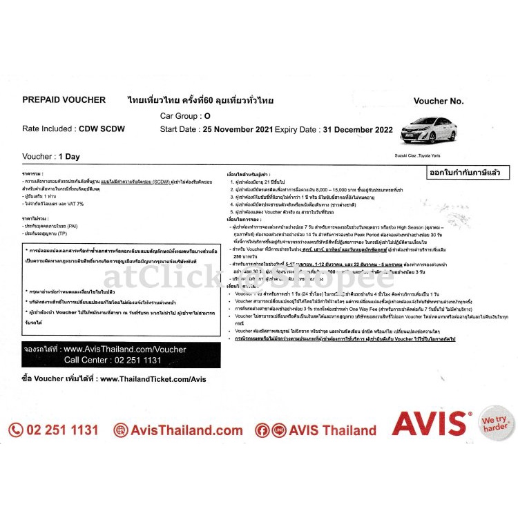 ราคาและรีวิวบัตรเช่ารถ AVIS รวมประกัน