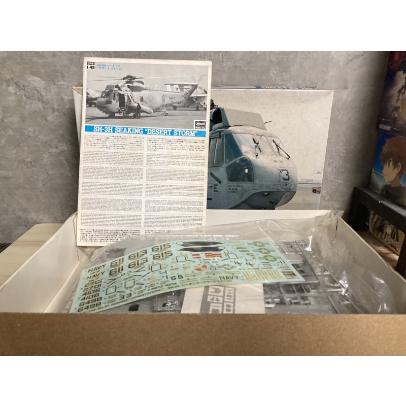 SH-3H Sea King Hasegawa PT01