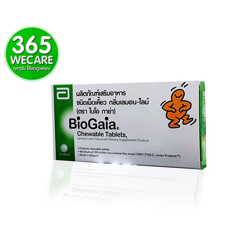 BioGaia Chewable Tablets 10 เม็ด ไบโอกาย่า Probiotic ปรับสมดุลลำไส้ ...