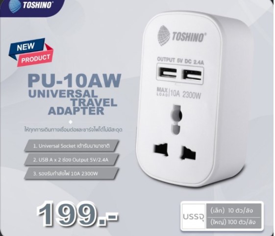 ิbvuw24u-ปลั๊กแปลงขาแบน-ยี่ห้อ-toshino-มี-usb-2-ช่อง-2-4a-รุ่น-pu-10-มี-4สี-ปลั๊กต่อพ่วง-ปลั๊กมีusb-ปลั๊กสามตา-ปลั๊กแปลง