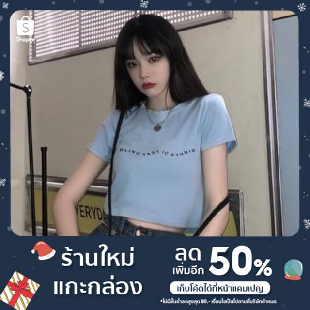 เสื้อยืดครอป สกรีนลาย ไสตล์สตรีท