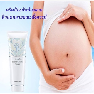 🎉ส่งฟรี🎉Giffarine stretch mark cream กิฟฟารีน ครีมป้องกันท้องลาย เนื้อครีมสูตรเข้มข้น ผิวแตกลาย ผิวหน้าท้อง สะโพก