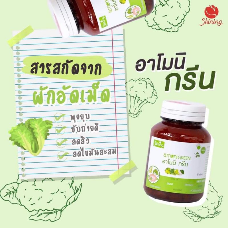 ภาพสินค้ากลูต้าอาโมนิ แพคใหม่ จากร้าน fon_rattana บน Shopee ภาพที่ 2