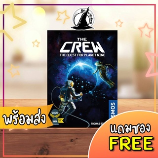 The Crew The Quest for Planet Nine Board Game แถมซองใส่การ์ด [Vi 36, Ci 45]