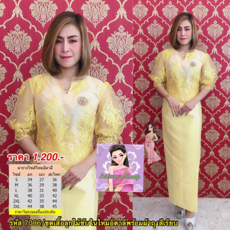 ชุดไทยประยุกต์-ชุดไทยออกงาน-ไซส์34-44-สอบถามไซส์ก่อนนะคะ