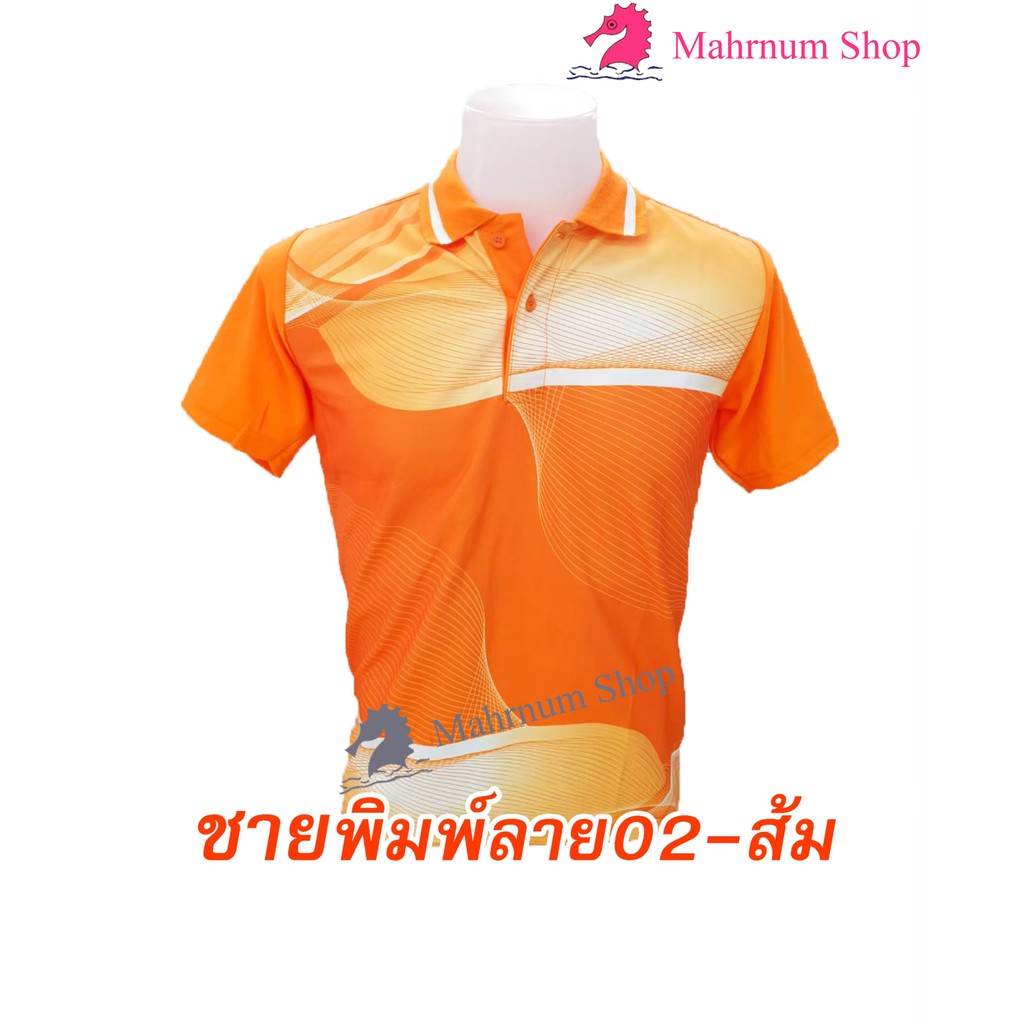 ภาพหน้าปกสินค้าเสื้อโปโลพิมพ์ลาย(02ส้ม) (ตัวเปล่า) จากร้าน mahrnum_shop บน Shopee