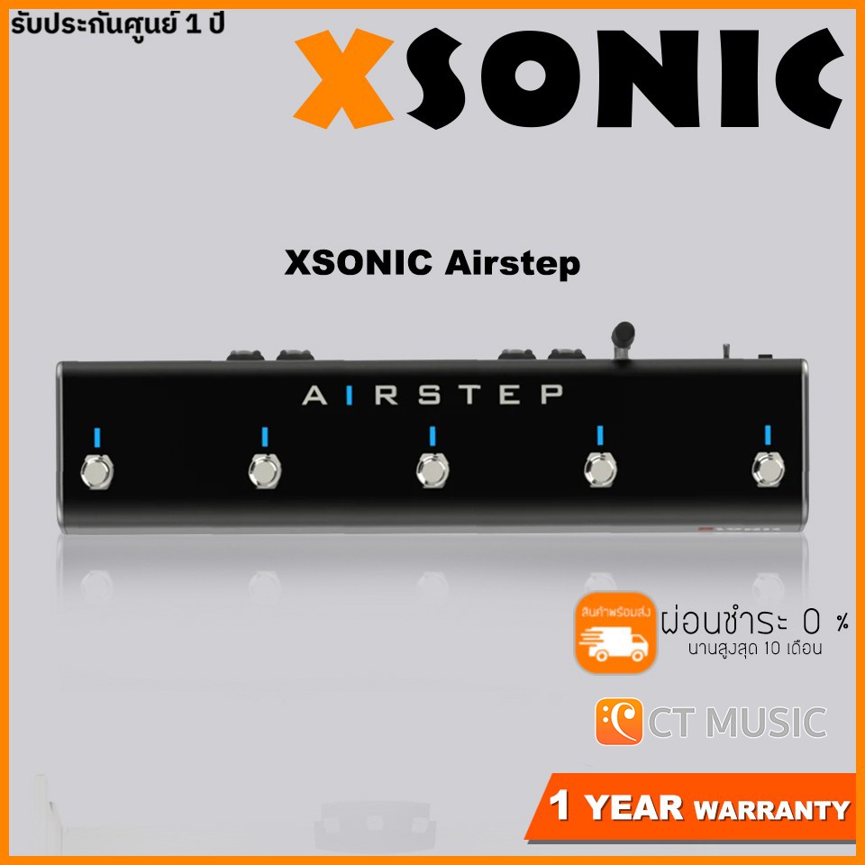 xsonic-airstep-ฟุตสวิตช์-footswitch