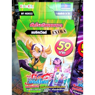 บัดดี้ไฟท์ การ์ด ชุด พร้อมเล่น BFT KDEX21 ดาร์คเนสดราก้อนเวิลด์ BUDDYFIGHT DARKNESS DRAGONWORLD FREE RARE CARD